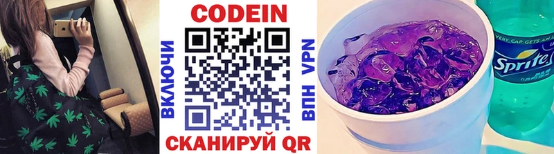 Кодеиновый сироп Lean Purple Drank  ссылка на мегу ССЫЛКА  Ейск 