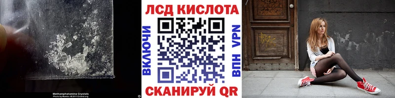 LSD-25 экстази кислота  Ейск 