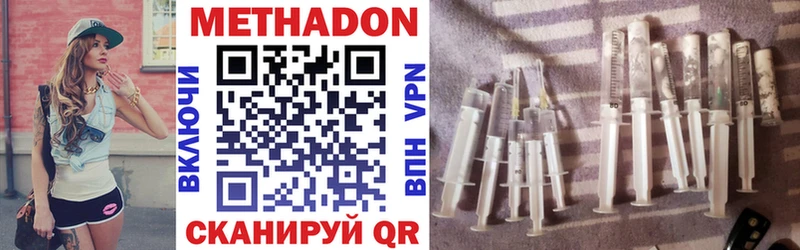 Метадон VHQ Ейск